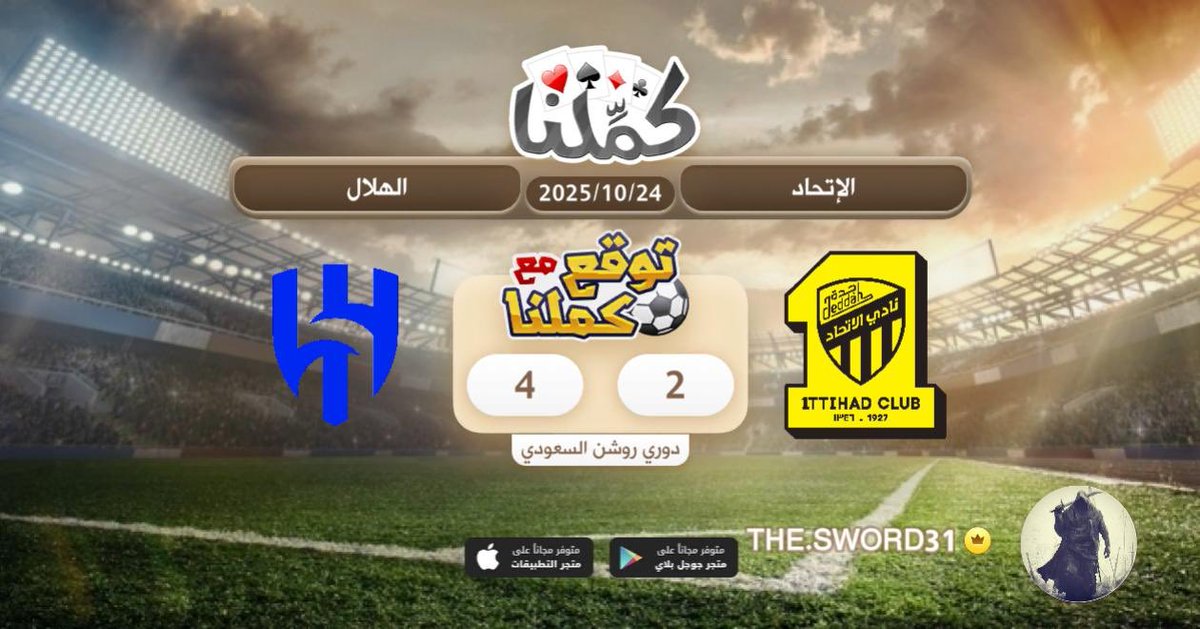 هلاليه
@Kammelna #توقع_مع_كملنا #الإتحاد_الهلال
