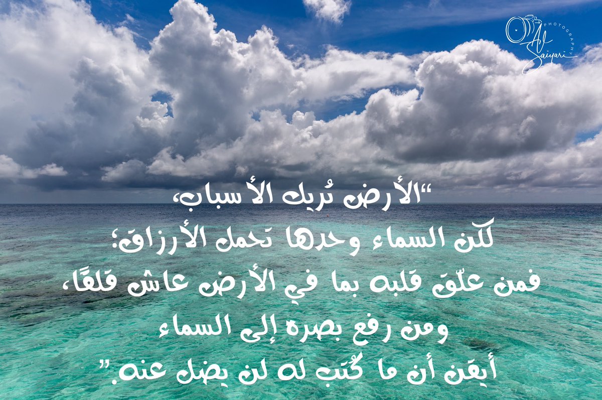 ﴿وَفِي السَّماءِ رِزْقُكُمْ وَما تُوعَدونَ﴾