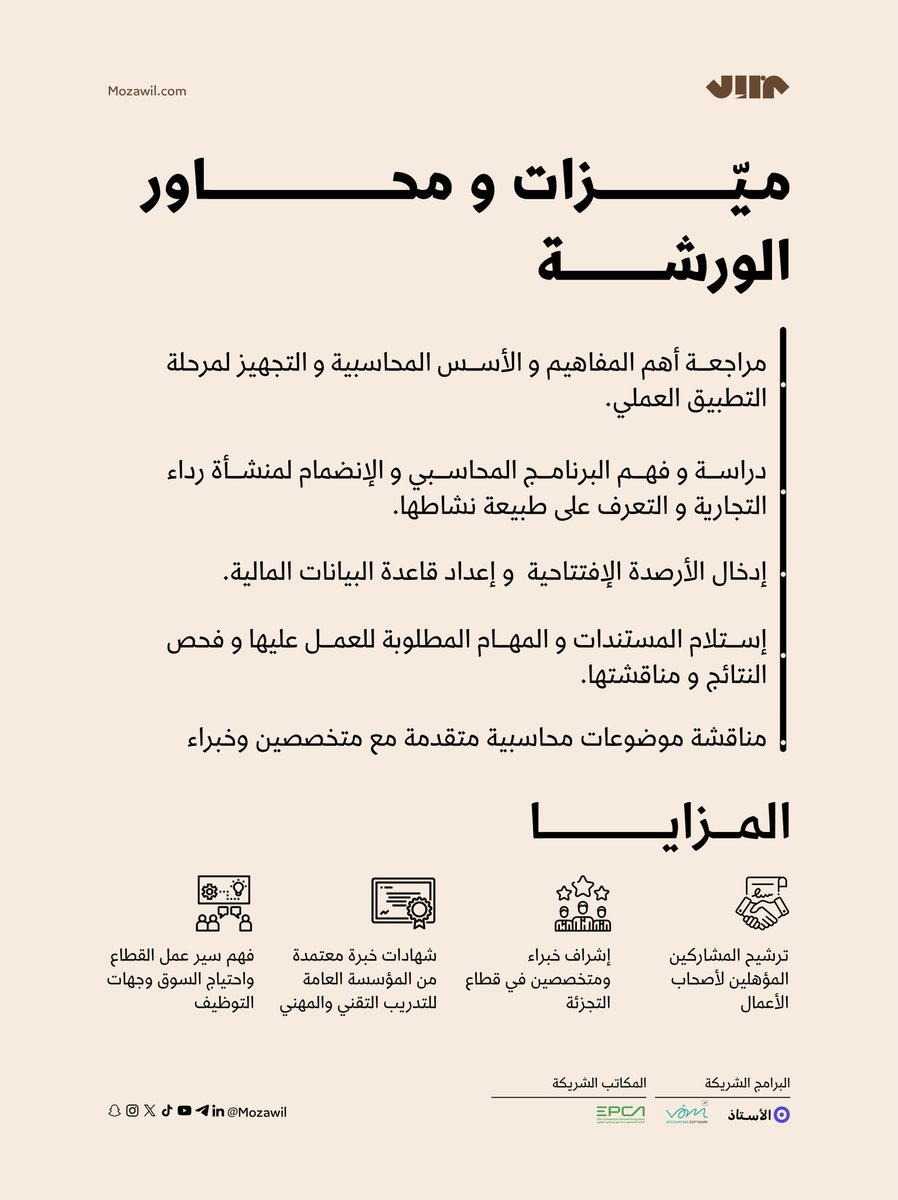 مزاول tweet media