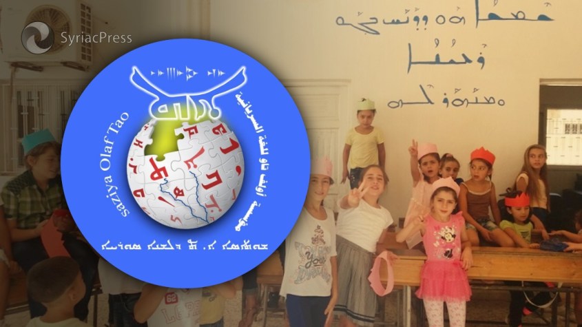 SyriacPress's tweet image. “This is the moment to prove that the #Syriacs are not a minority waiting for the decisions of others, but an indigenous component shaping its own future — protecting its rights through its #language, #education, and children.”
x.com/SyriacPress/st…