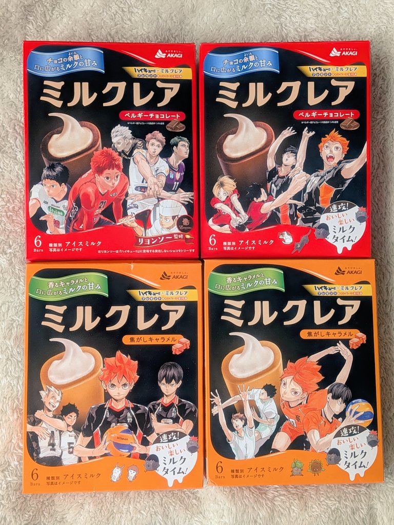 餅と月は食べ終わってアイスはやっと全種そろった😋