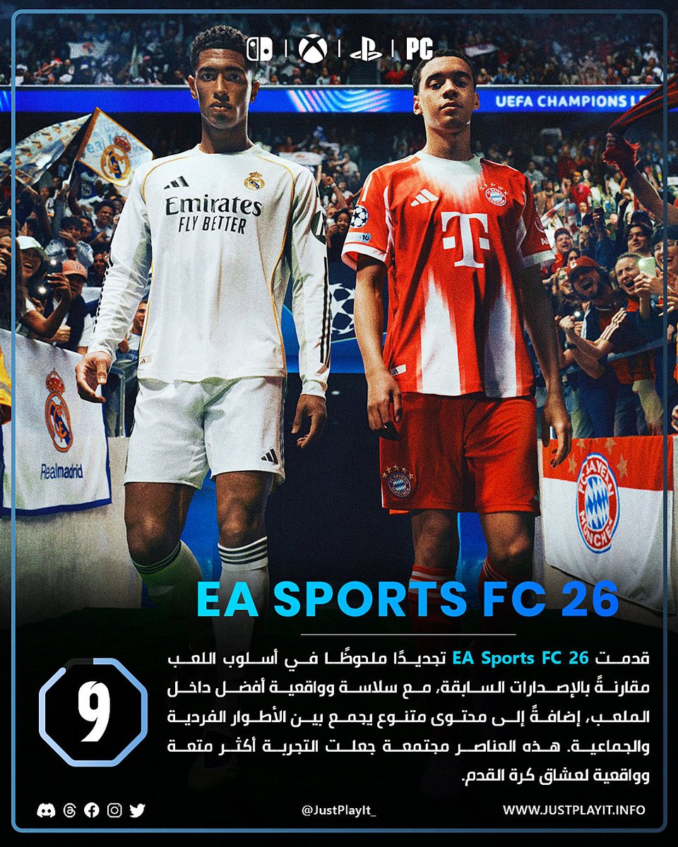 📌 مراجعتنا للعبة EA Sports FC 26 وصلت، في تجديد ملحوظ و سلاسة أفضل من الاصدارات السابقة، رابط المراجعة الكاملة :

justplayit.info/reviews/ea-spo…

🔹 تم توفير رمز المراجعة بواسطة <a href="/EA_ME/">Electronic Arts ME</a> 🌷