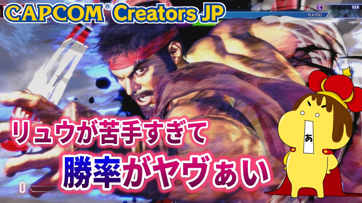 おはようございました

【スト６】練習９２日目　リュウが苦手ならリュウになればいいじゃない youtube.com/live/8cxt6oFMc… 

#スト6 #sf6 #CCJP