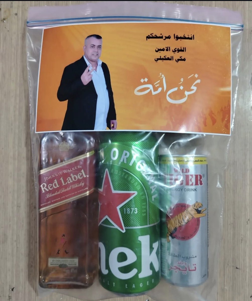 انتخبو مرشحكم القوي الامين 
نحن امة