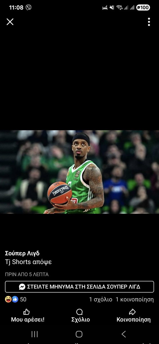 Snikitas's tweet photo. #paobc Μπράουν> Σόρτς. https://t.co/TCajzPOK3J