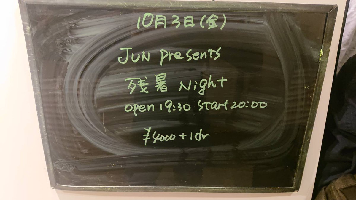 rinrinpilot's tweet image. JUN presents
゛残暑 night゛ at FOLKIE

晩夏恒例の企画ライブ
やっぱり楽しい！
そして...今回のセットリストには超レアな楽曲も🤭
ありがとうございました。
@Jun_006 
lit.link/teamJUNfficial…
youtube.com/@JunSapporo