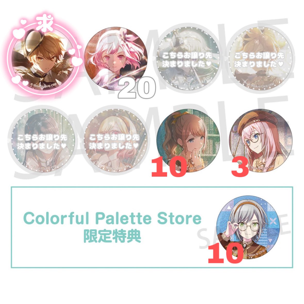 プロセカ 交換 譲渡 グリ缶 缶バッジ 48B

譲 えむ 穂波 ルカ 志歩

求 司 ＞ 定価+送料

アニメイトにて60BOX
赤文字は再交換分
抱き合わせ等検討します
検索からでもお気軽にお声掛けください