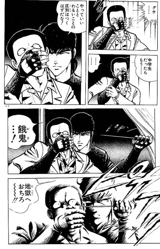 ブラックエンジェルズ