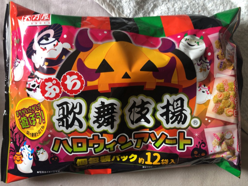 おはよう歌舞伎揚
一昨日のおやつ！w