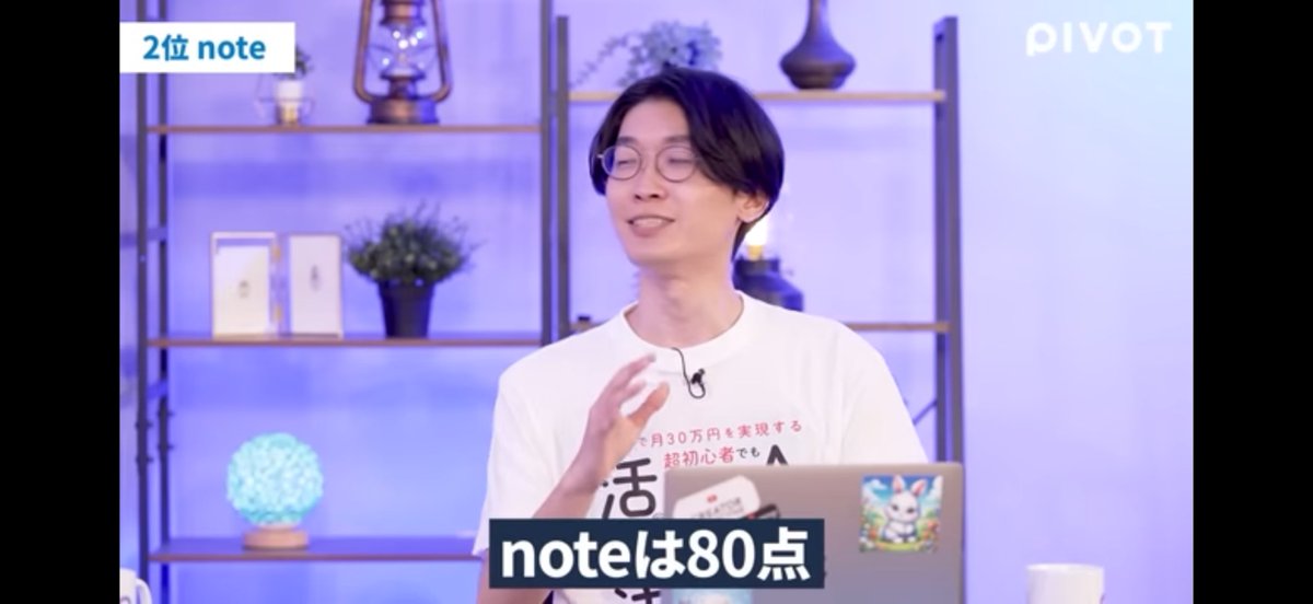 zikilluu's tweet image. いまSEO界隈でめちゃくちゃ燃えてる動画、これか……
・noteは「SEOパワー」が80点で強い
→ドメインランク等のことを指してる?大企業を過小評価しすぎでは?
・noteはGoogleと資本提携してるからSEOで優遇されてる
→独禁法周りでセンシティブなGoogleがそんな超危険なことするか?(絶対しない)