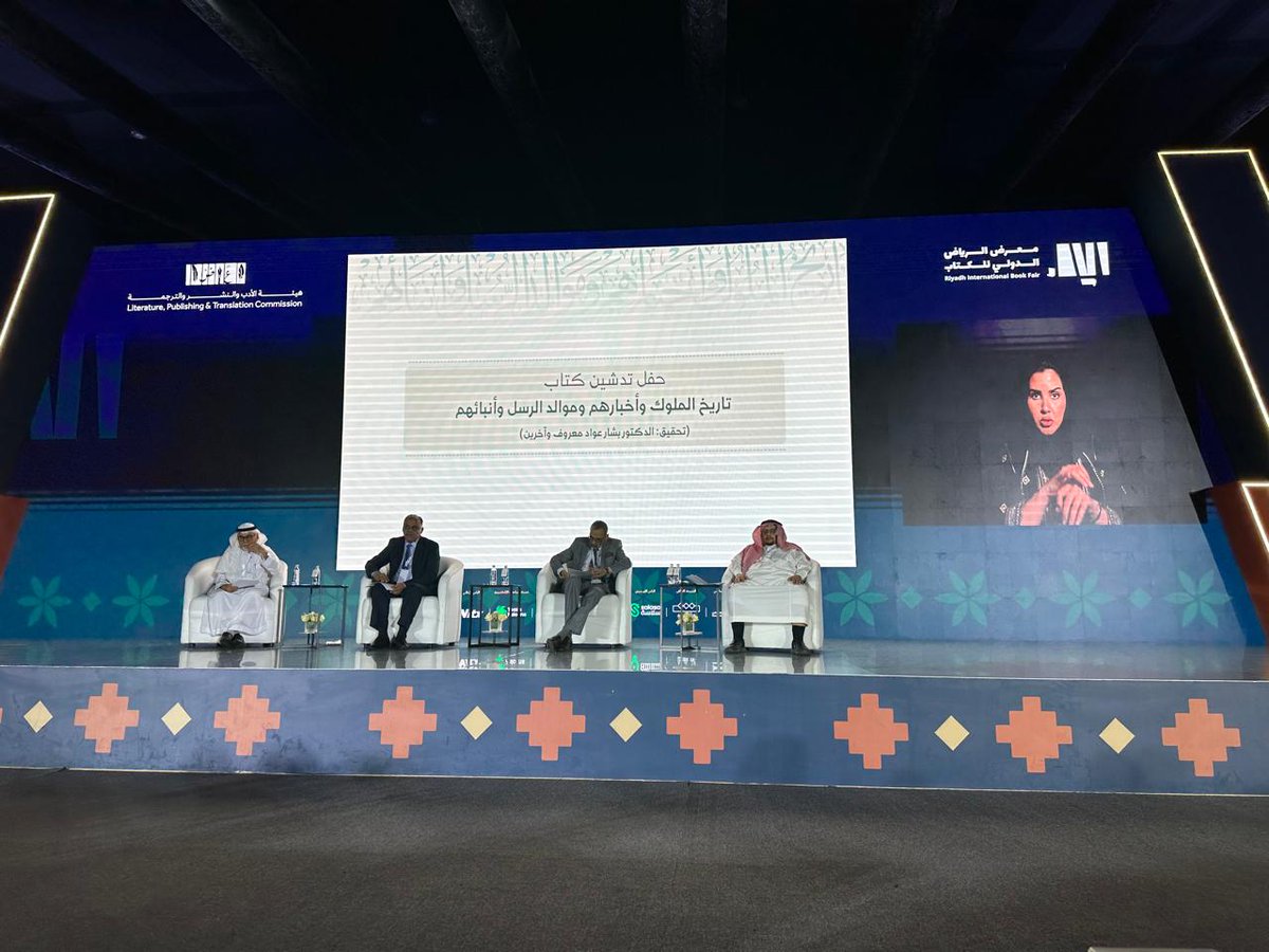 رئيس مجلس إدارة الجمعية التاريخية السعودية أ.د. سامي بن سعد المخيزيم يشارك في حفل تدشين كتاب تاريخ الطبري ويقدم ورقة علمية بعنوان المنهج الاخباري في تاريخ الطبري ، وفي ختام الورقة يقدم شكره الجزيل لدارة الملك عبدالعزيز على دعمها لهذا المشروع المهم.