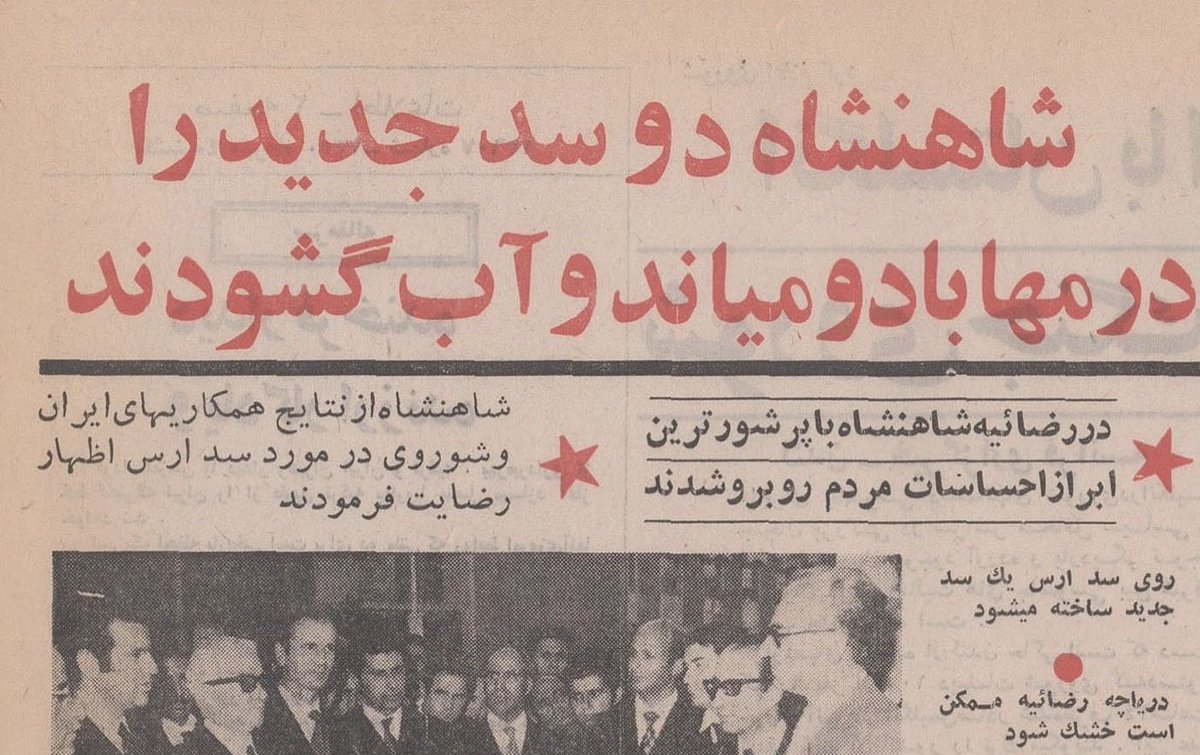 nikahang's tweet photo. شاهنشاه فرمودند "دریاچه رضائیه زیاد به درد ما نمی‌خورد چون آبش زیاد شور است..." https://t.co/5ZcPaySbsD