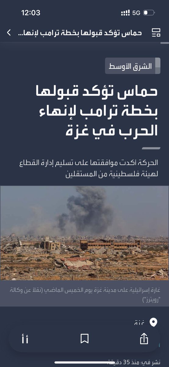 اليوم فرح و فرح و فرح و غدا يوم حساب قادة حماس