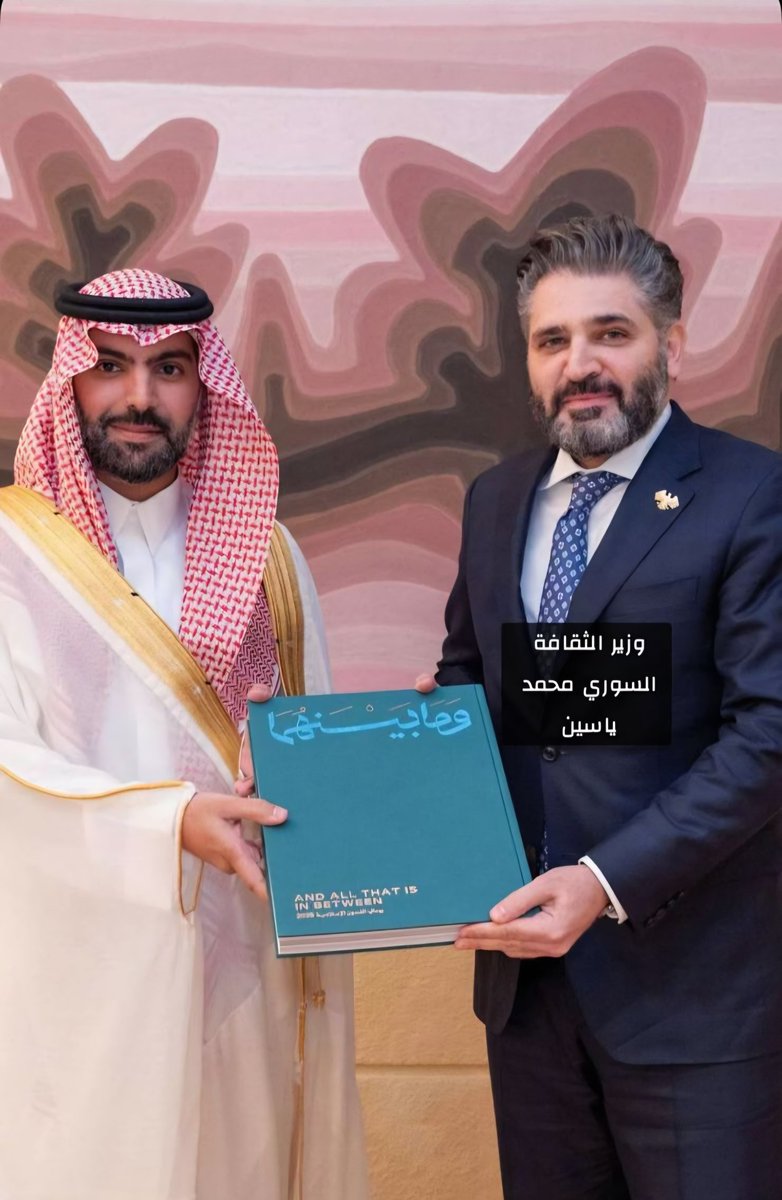 لوحة #محمد_السليم (زهور صحراوية)في لقطة تجمع وزير الثقافة السوري، محمد ياسين الصالح، في مؤتمر الاستثمار الثقافي 2025، الذي تستضيفه العاصمة السعودية ووزير الثقافة السعودي الأمير بن عبد الله بن فرحان. 
ويجمع المؤتمر وزراء ثقافة ومستثمرين من مختلف دول العالم.
 #وزير_الثقافة_السعودي