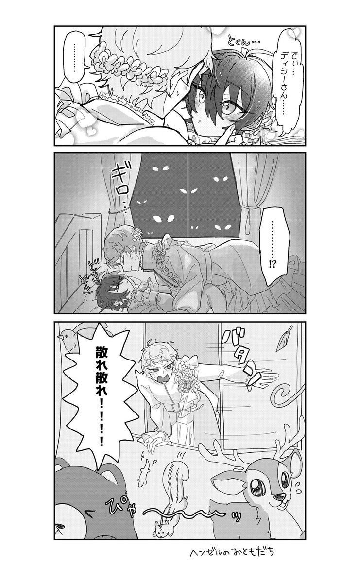 おだやか tweet media