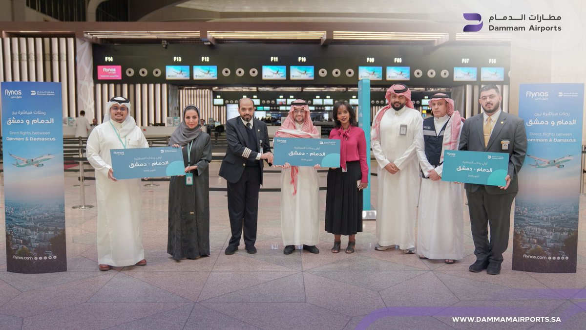 shrqya_sa's tweet image. #مطارات_الدمام تدشن وجهتها الدولية الجديدة من #مطار_الملك_فهد_الدولي إلى دمشق عبر الناقل الوطني طيران ناس وبواقع 3 رحلات في الأسبوع، تعزيزاً لشبكة وجهاتها الدولية وتوسيع خيارات السفر أمام ضيوفها.

#دليل_المنطقة_الشرقية