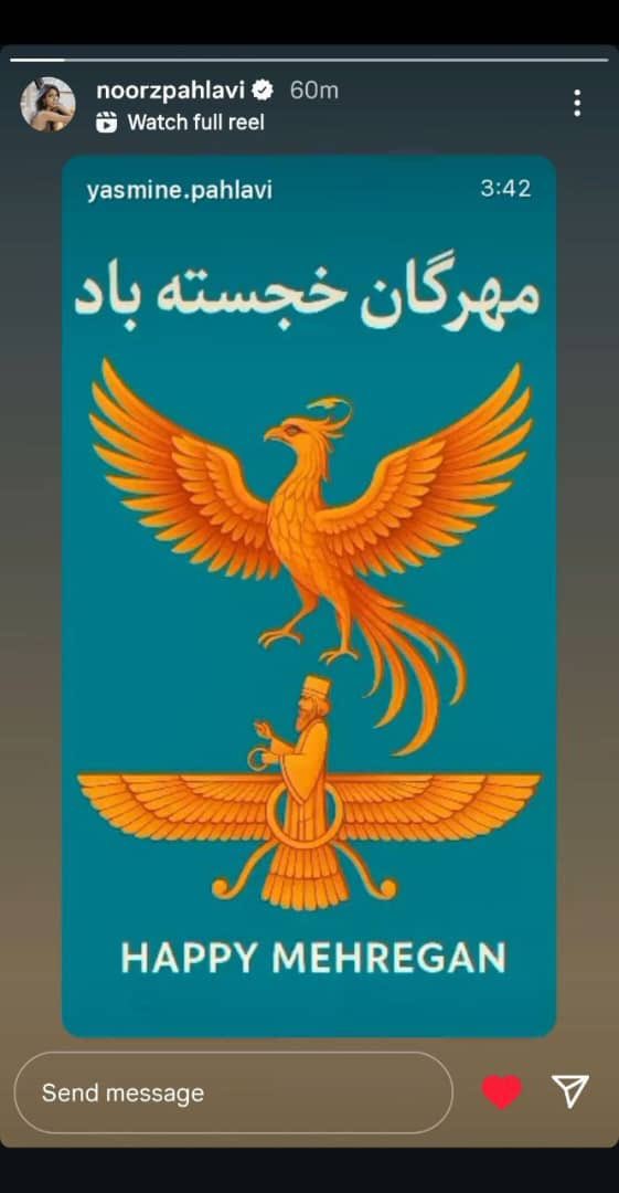 استوری شاهدخت نورایران زمین 
مهرگان خجسته باد
#ولیعهد_نور_پهلوی 👑☀️
#KingRezaPahlavi