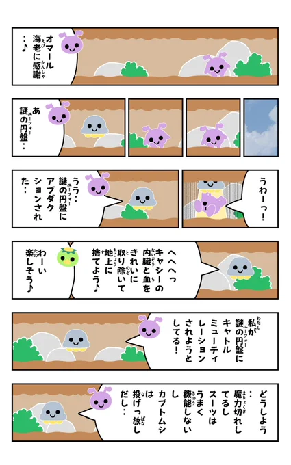おはようございます!😆

アリパラ!を描きました!🐜✨

#アリパラ!
#イラスト好きさんと繋がりたい
#漫画
#謎の円盤 
