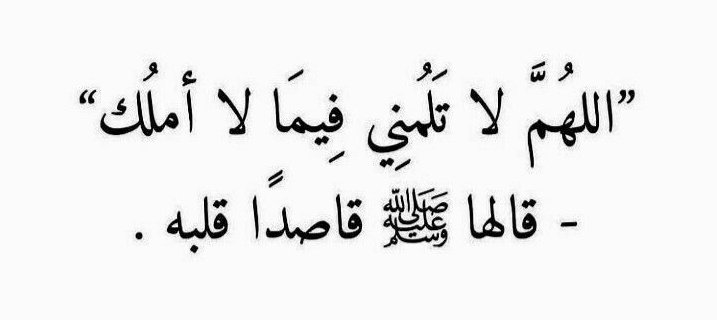 قآل فيهآ بِشـغفٍ:
بـُليت بـهآ فقيهةً ذآت جـِدآلِ
 تُجـآدِلُ بـآلدَّليل وبـآلدَّلآلِ
طلَبـتُ وِصـآلَهآ وآلوصلُ حُـلوٌ ،
فقآلَت:
نهى آلنَّبـيُّﷺعن آلوِصـآلِ ..

آصآبـَت قلبـي ذآتُ آلغُرورِ وآلدلآلِ🦋
وقَلبـي بهآ مـُتيَمـُ بآلعِشـقُ آلحلآلِ💍
وهي تدري بـِمـصآبةُقلبـي الوَلهآنِ❤.