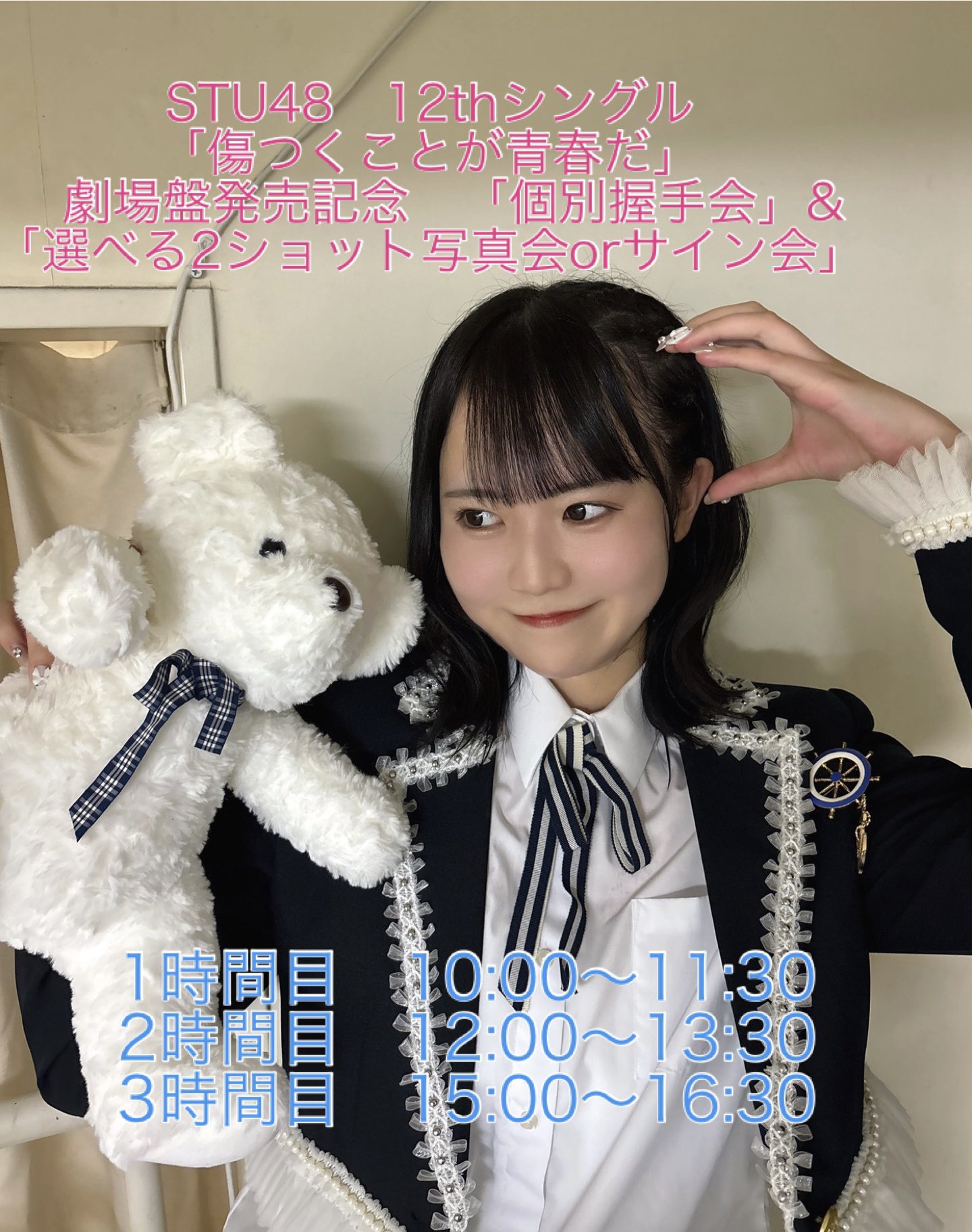STU48 宗雪里香 直筆サイン入りチェキ 8枚セット STU48の7ならべ STU48 宗雪里香 直筆サイン入りチェキ 8枚セット STU48の7ならべ