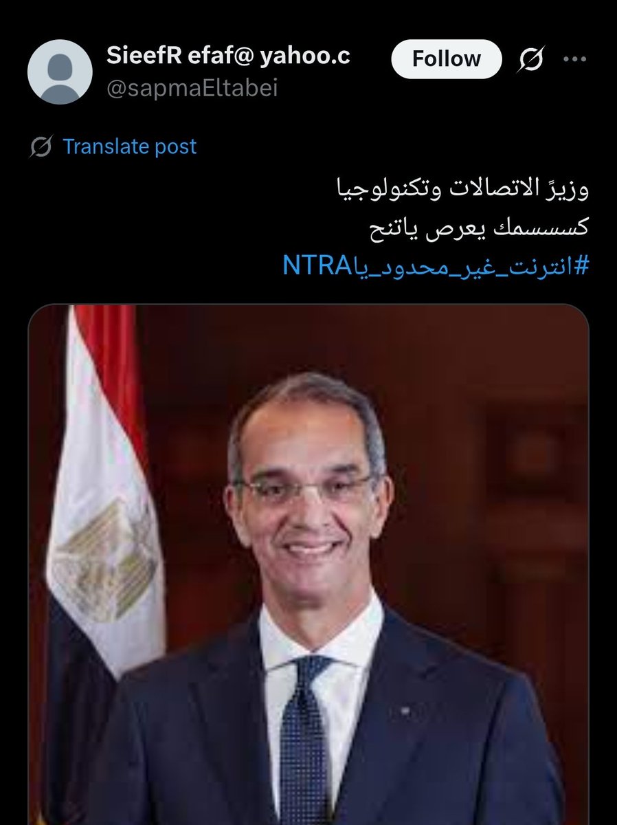 هذا الشخص لا يمثلنا بشئ 
أحنا بنحترم كل الناس في الدولة 
و لكن من حق من حقوق المواطن 
المصري نت غير محدود في مصر
#انترنت_غير_محدود_ياNTRA