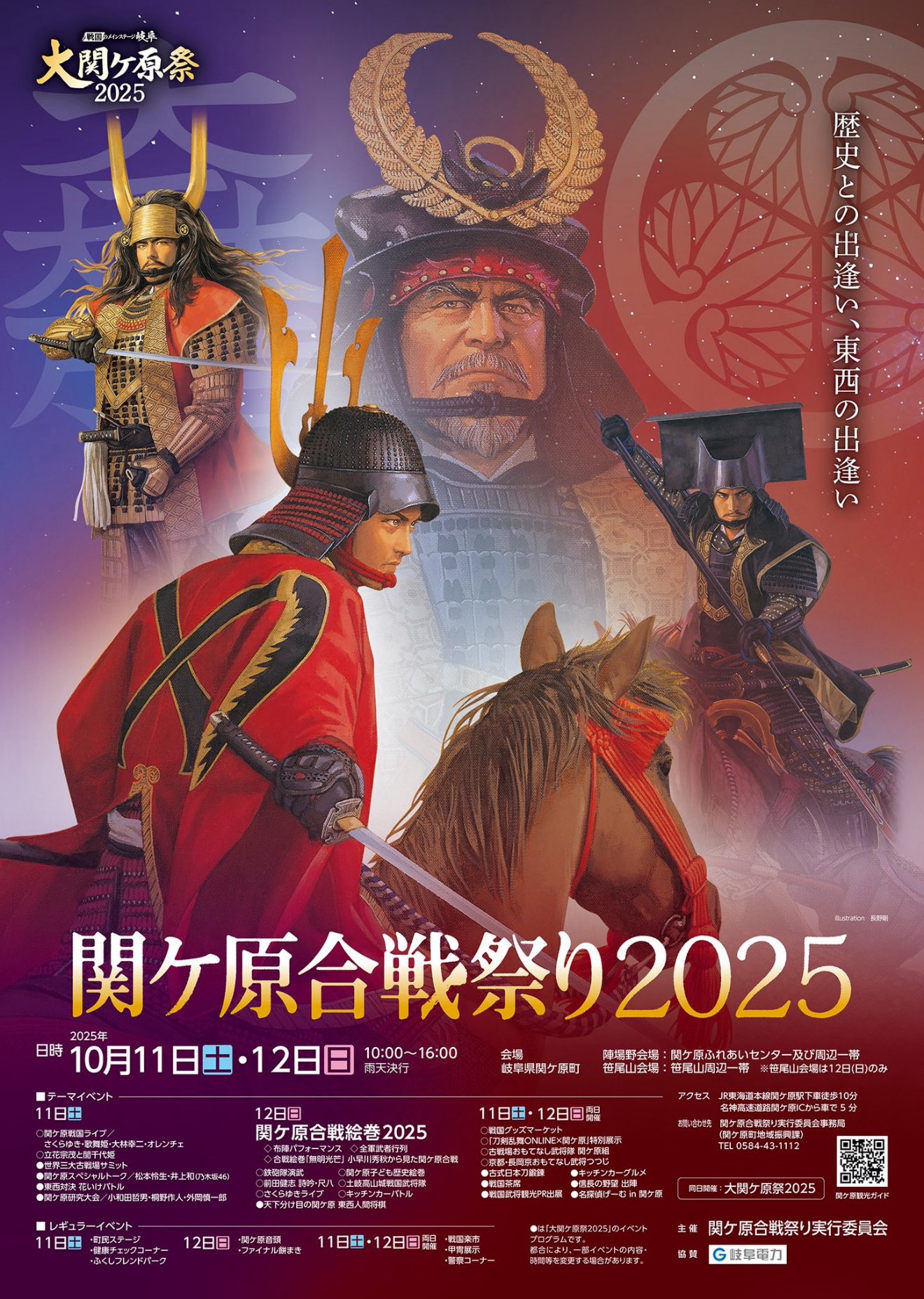 関ヶ原〈3枚組〉 関ケ原CoffeeStand (@dois_Coffee) / X