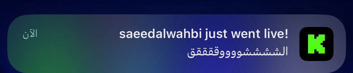 قسم بالله الشوق مليون لبثوث سعيددددد ياناسسس اسطورة البثوثث🫡🫡🫡🫡