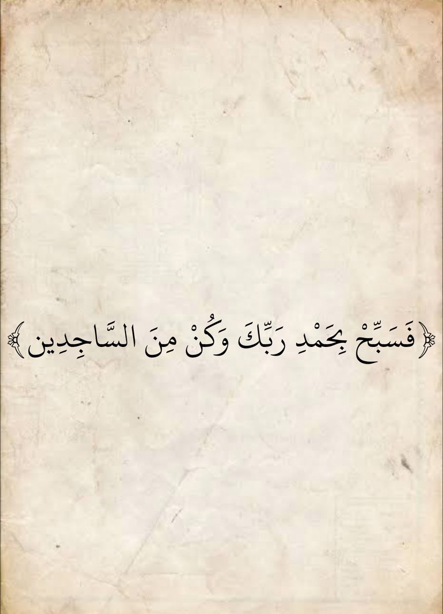 المُصْحَف (@almosahf) on Twitter photo 