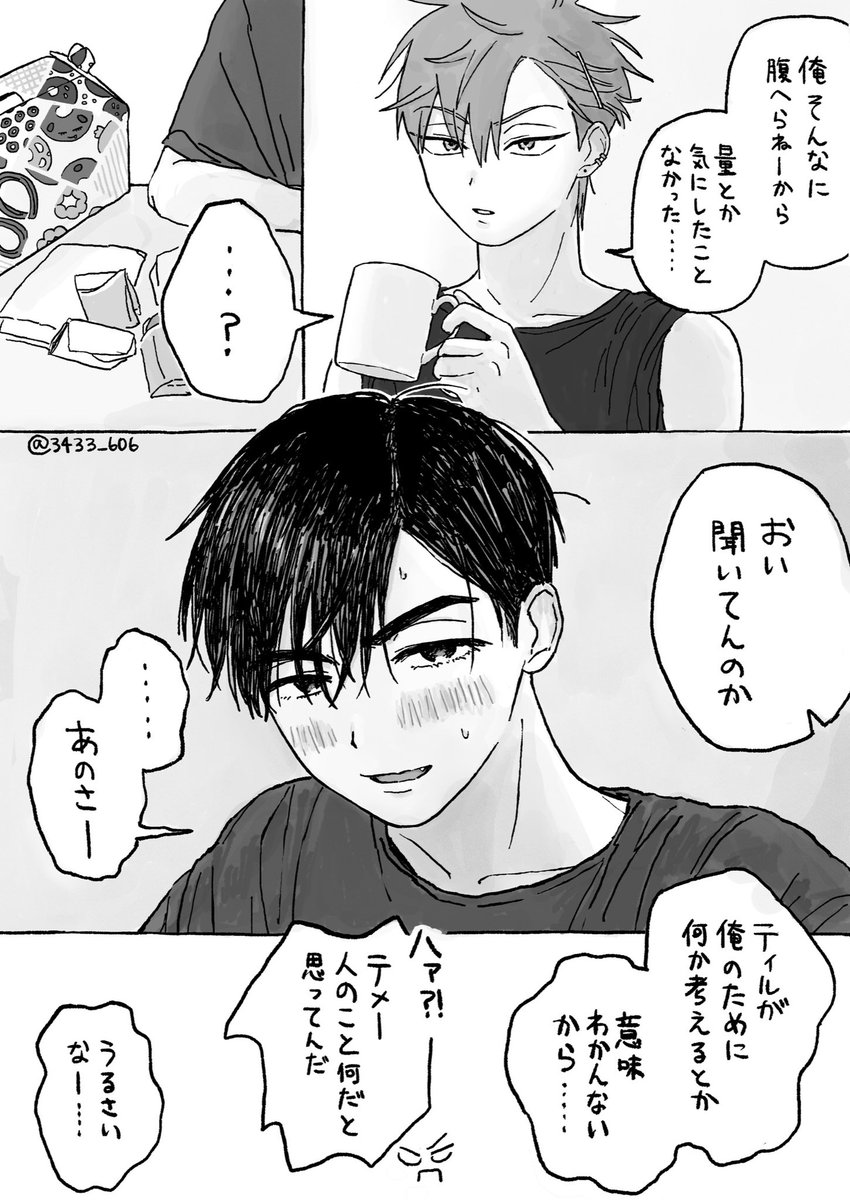 michiさま確認ページ♡ ᴍᴀsᴀᴋɪ (@michi_ia) / X