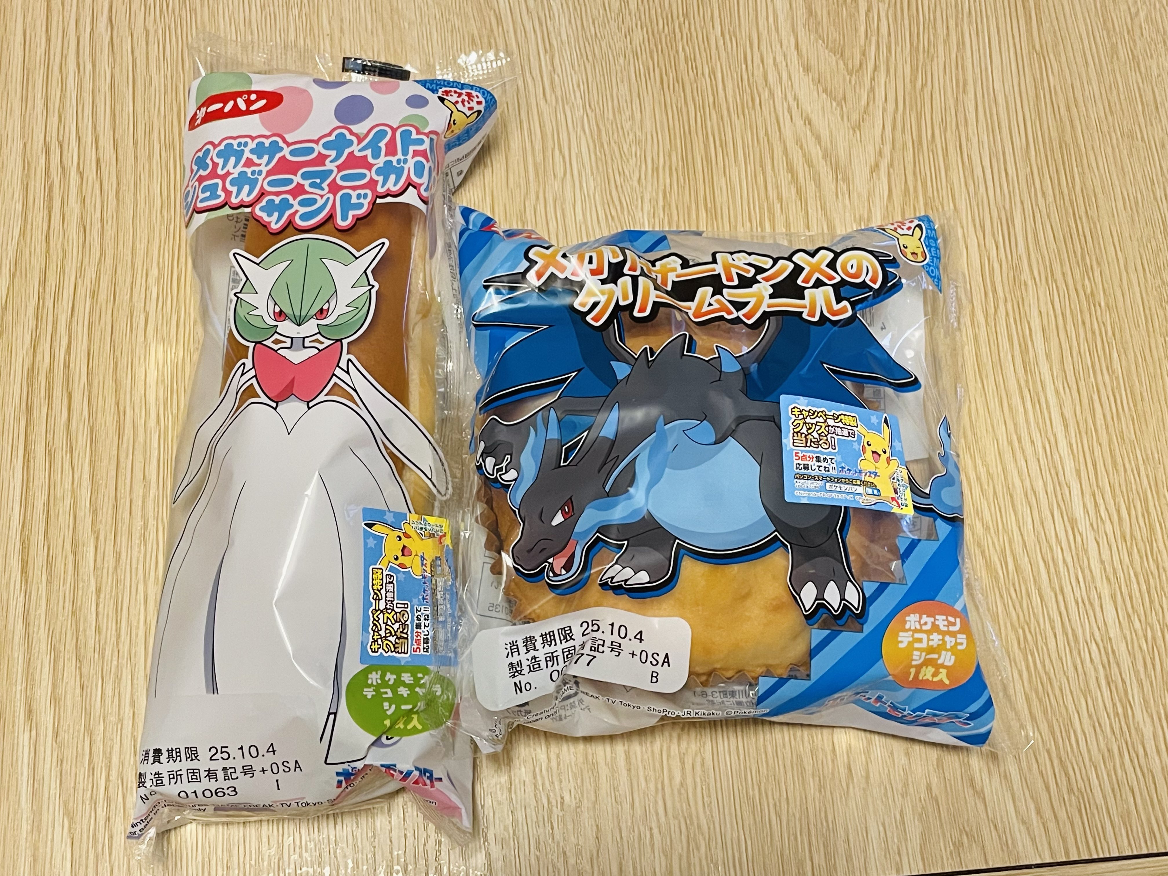 【超極レア品】ぷるるんポケモン コンプリートセットです。 超極レア品】ぷるるんポケモン コンプリートセットです。
