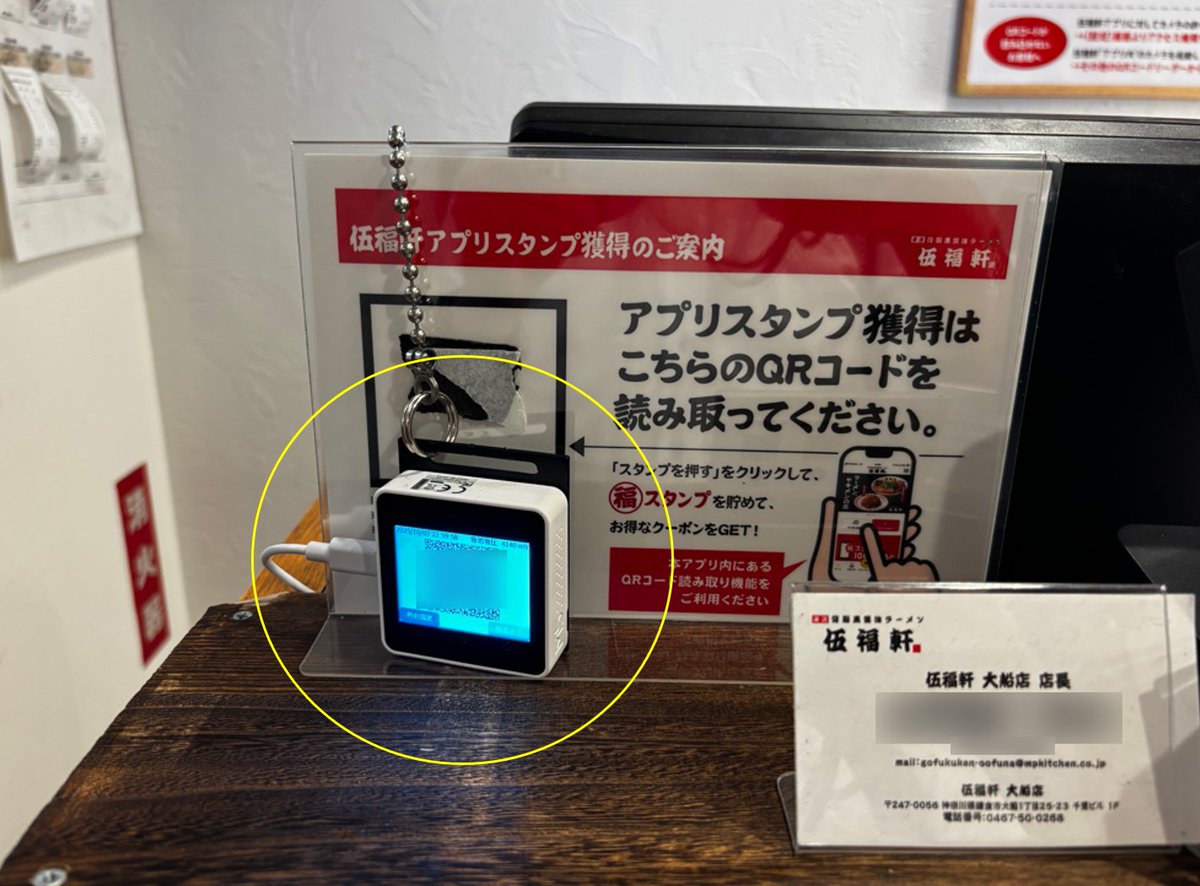miki_hiroshi_77's tweet image. M5Stack Core2がラーメン店 「伍福軒」 のレジの前に置かれていて、アプリスタンプ獲得のためのQRコード表示に使われていた。アプリ内にあるQRコード読み取り機能で読み取る。#M5Stack #伍福軒