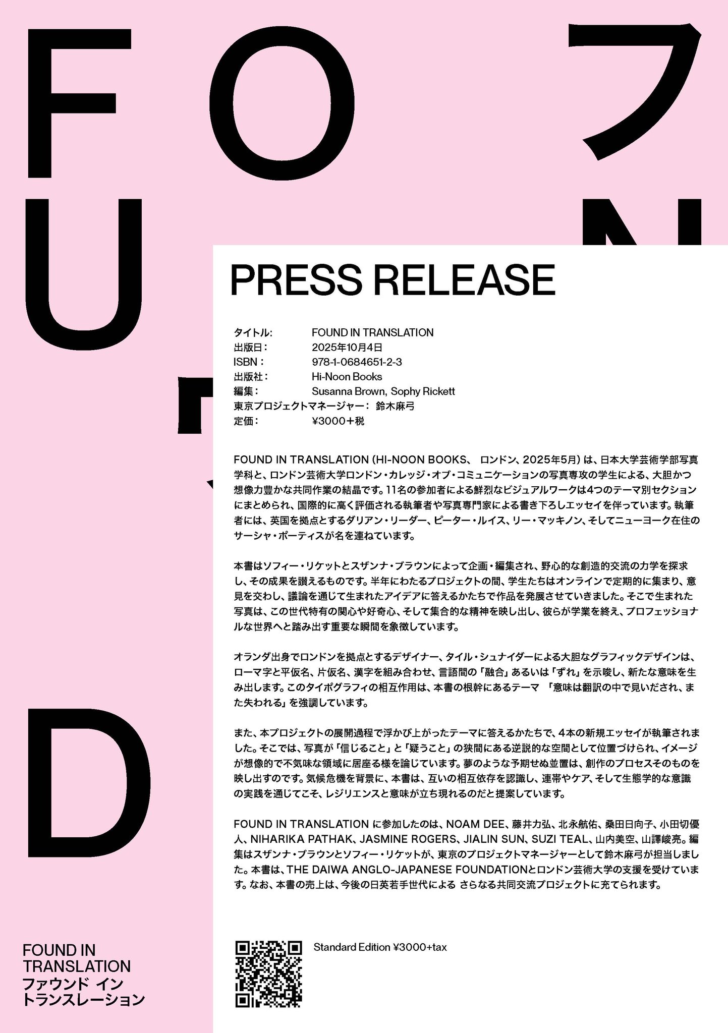 デザイン系の洋書　FOUND OBJECTS ライフスタイル　写真集　英語 デザイン系の洋書 FOUND OBJECTS ライフスタイル 写真集 英語