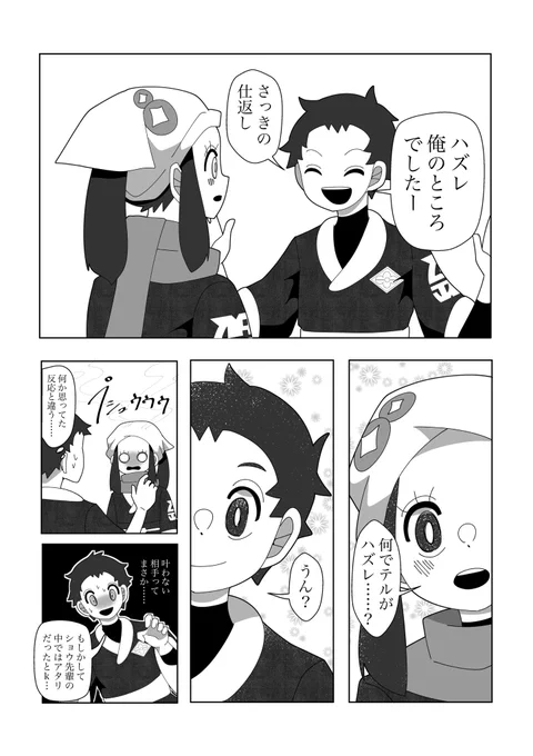 続き 