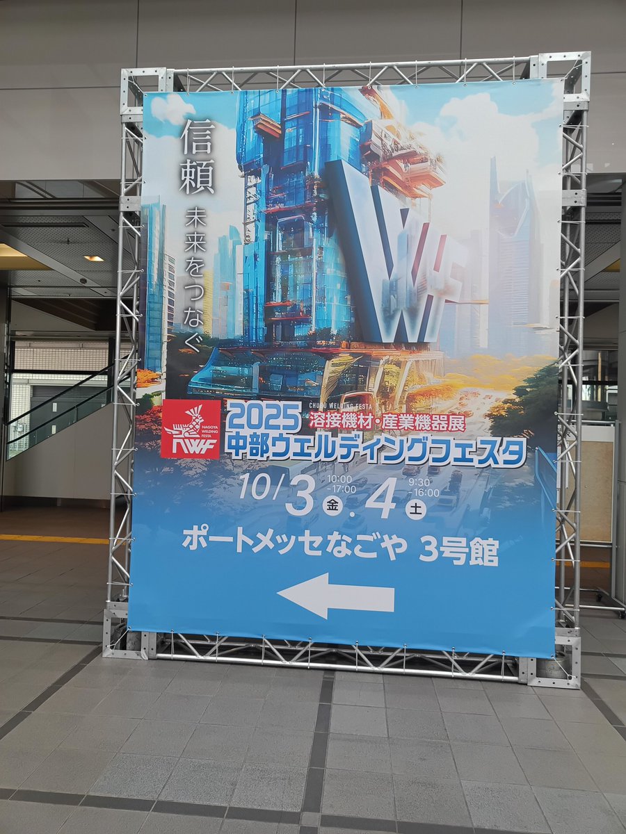 今日はウェルディングフェスタ
何年かぶりに見に行くことが出来ましたよ