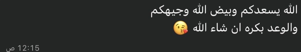 رسالة اسعدت مجتمع كامل