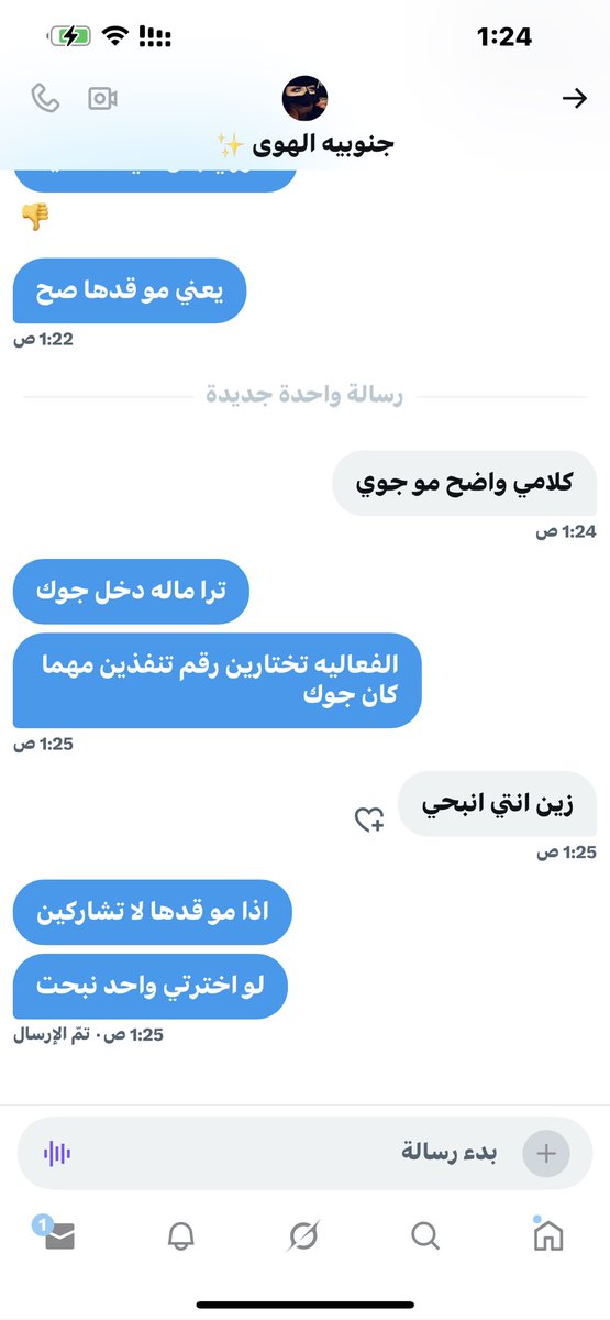 اي وحده كذا نفسيه و غبيه و مو قدها تجي بلعن اصلها