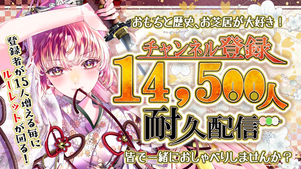 おはすずです🌸🍡
さぁ！本日は1回目の耐久配信です！！
8時からがんばります❤️‍🔥
皆で楽しい耐久配信にしたいし、ここから新しいご縁に出会ったり、今あるご縁を深められるようにしたい！
いつも遊びにきてくださる方も、普段はXで交流してくださる方も、応援にきてくださいませ✨
#おはようVtuber