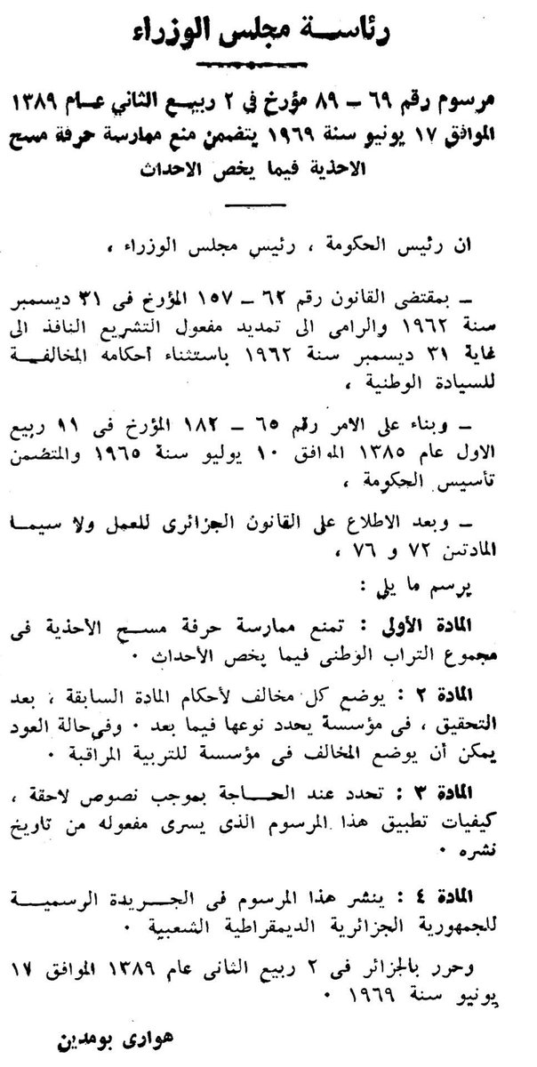 نحتاج إلىٰ،
مرسوم رئاسي،،
يمنع ممارسة حرفة لحس الأحذية!