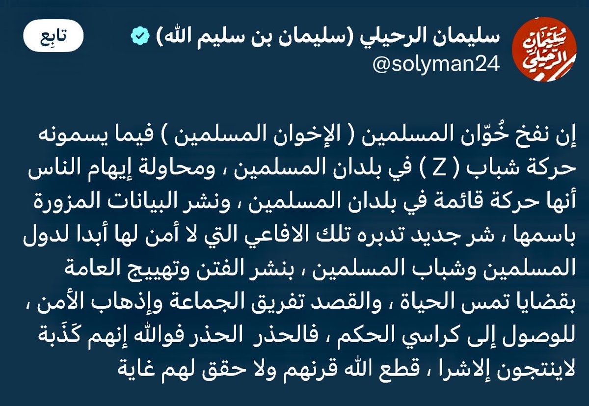 أحمد دعدوش tweet media