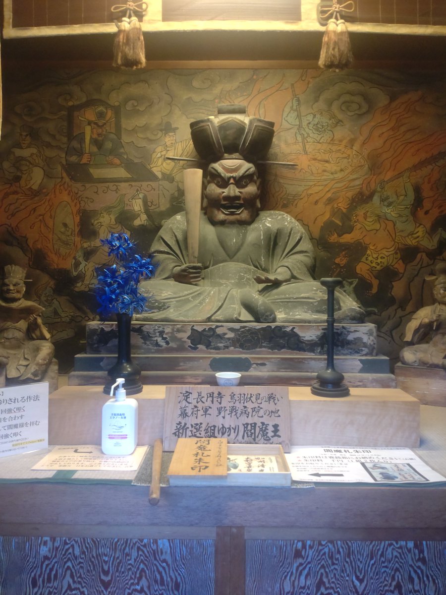 本日（４日）は
特別御朱印授与の日（申込制）

四面御朱印を頂かれたお方には
閻魔様に
お供えしている【青い彼岸花】に
ちなんだ
青い彼岸花の御朱印をプレゼント授与

詳細・申込は　
ホームページより
↓↓↓
chouenji.2-d.jp/entry10.html

お参りお待ちしております。

また