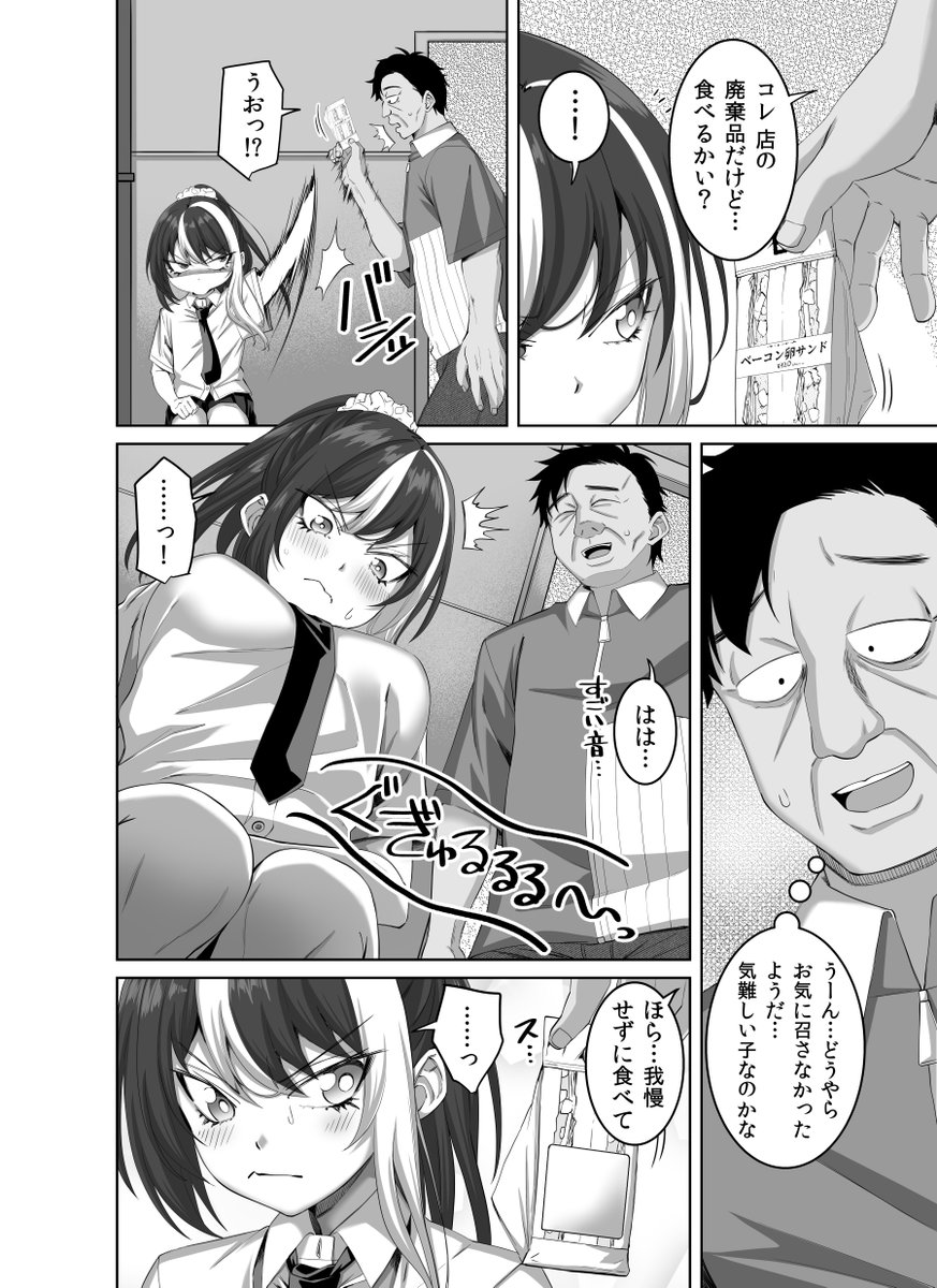 先月発売したペンギンクラブに掲載されたお漫画です。
ノラギャル第5話。
気性の荒いツンツンノラギャルがお腹を空かせていたのでご飯をあげるコンビニの店長……
よろシコお願いします(`・ω・')9 