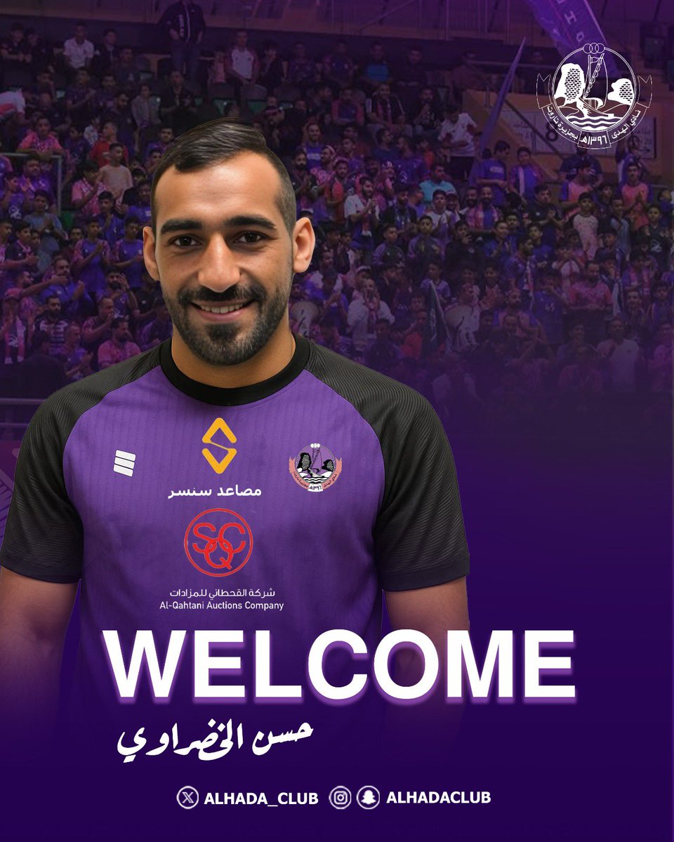 📋️| 👊 المقاتل الجديد حسن الخضراوي 💜

دخل التشكيلة أسرع مما توقّع الكنترول 😅🔥

عقد رسمي حتى 2026.. استقبلوه بترحيبكم الكبير 👏
