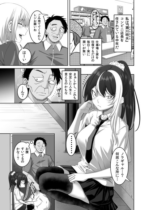 先月発売したペンギンクラブに掲載されたお漫画です。
ノラギャル第5話。
気性の荒いツンツンノラギャルがお腹を空かせていたのでご飯をあげるコンビニの店長……
よろシコお願いします(`・ω・')9 