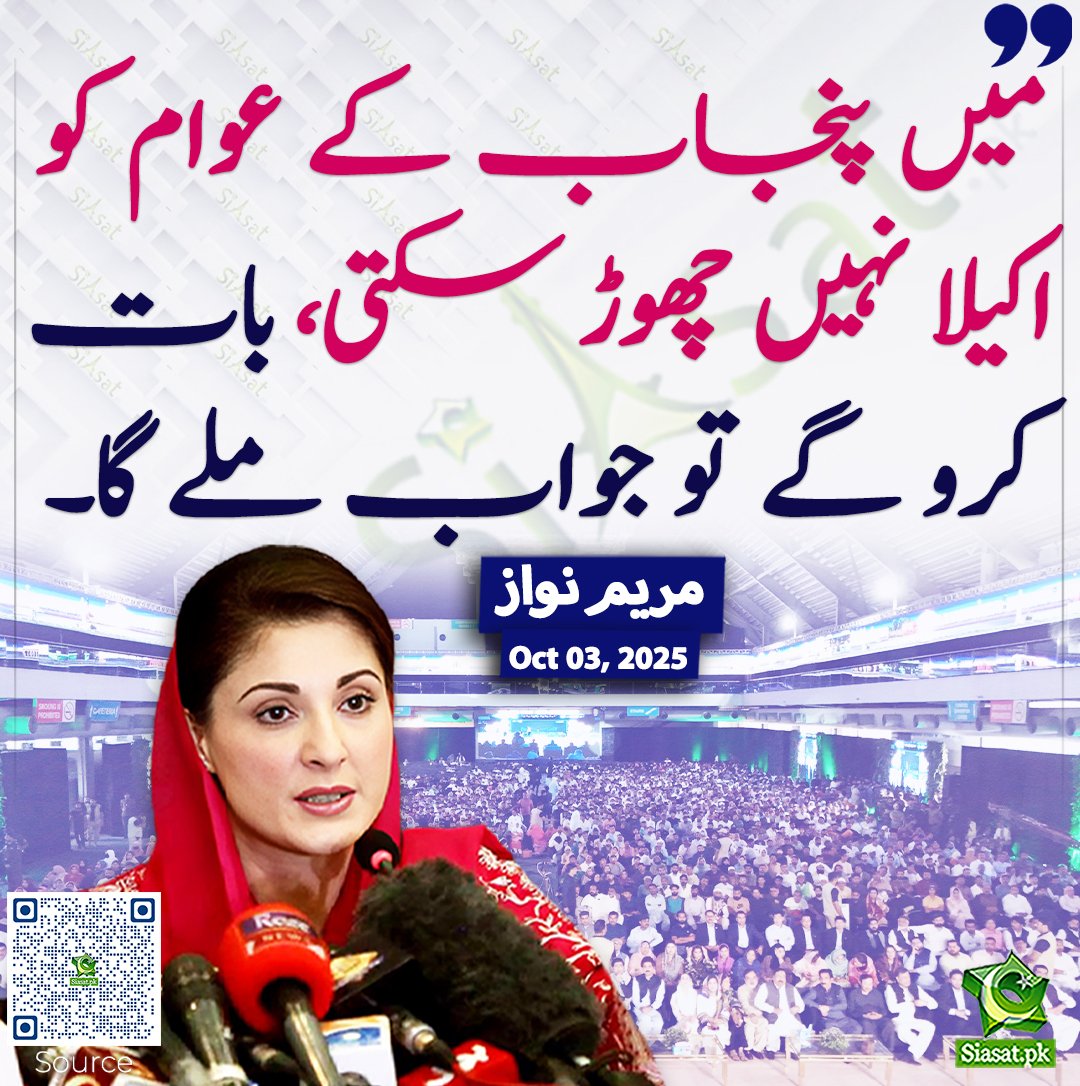 آپ کے بد زبان دادا (رضی دادا) نے سندھ کے لوگوں کے خلاف بکواس کی۔ سندھ سے جب ری ایکشن آیا تو یہ آپ کا ذاتی معاملہ ہے۔ اس کو پنجاب کی لڑائی مت بنائیں۔ اور ویسے بھی پنجاب نے نہ آپ کو ووٹ دیا اور نہ ہی پنجاب کے لوگ رضی دادا کی سندھیوں کے خلاف ہرزہ سرائی کی حمایت کرتے ہیں۔