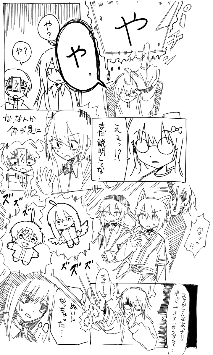 第一章「言ってはいけない」その2

#SC第三空想界 