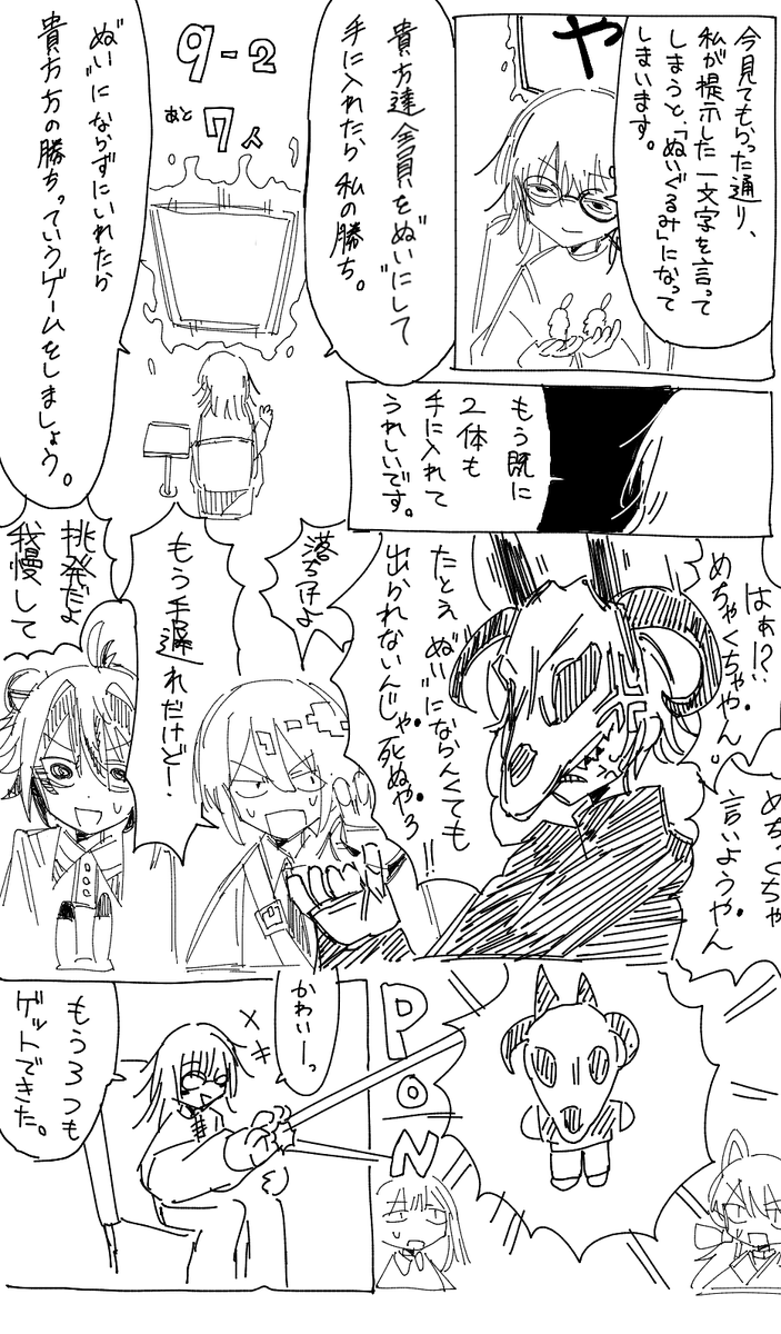 第一章「言ってはいけない」その2

#SC第三空想界 