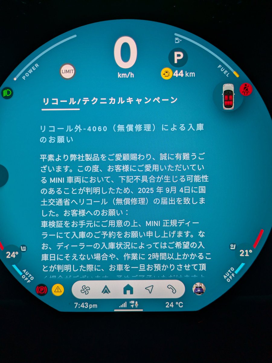 kito401's tweet photo. リコールは初めてだ。問い合わせたら1年点検と一緒にやりましょうとの事だけど、案内では「12/10頃に点検の時期を迎えます」なんだよなぁ。ごく稀にエンジンが始動できなくなるらしいけどだけど大丈夫？
#MINICOOPER #F65 https://t.co/nVo6mJR4eN