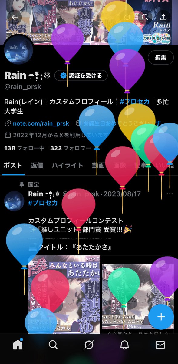 rain_prsk's tweet photo. 19 https://t.co/CYxtpijirX