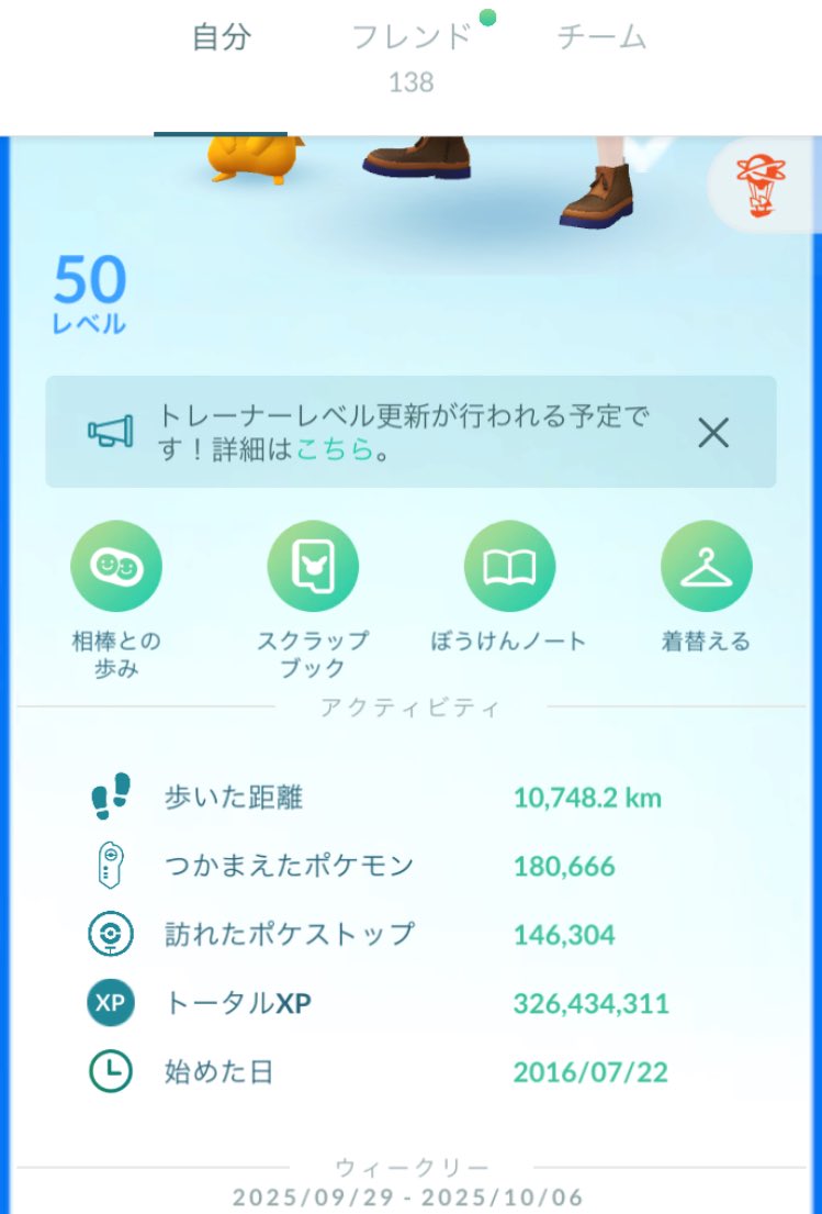 tezupyon's tweet image. ギフト余りまくるので🎁
#ポケモンGOフレンド募集
#PokemonGOFriendcode
ポケスリも!
#ポケモンスリープフレンド募集
#Pokémonsleepfriendcode
#researchercode
ほぼ毎日やってるかた是非⭐️