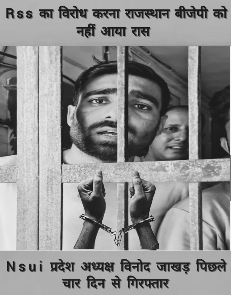 Jeetu_verma_'s tweet image. RSS की तानाशाही और संघवाद का विरोध करना राजस्थान बीजेपी को रास नहीं आया। इसी आवाज़ को दबाने के लिए NSUI प्रदेश अध्यक्ष विनोद जाखड़ जी को पिछले 4 दिनो से अलोकतांत्रिक तरीके से गिरफ्तार कर रखा गया है। 
लेकिन याद रखिए जेल की सलाखें हमारे संघर्ष और लोकतंत्र की लड़ाई को रोक नहीं सकती।